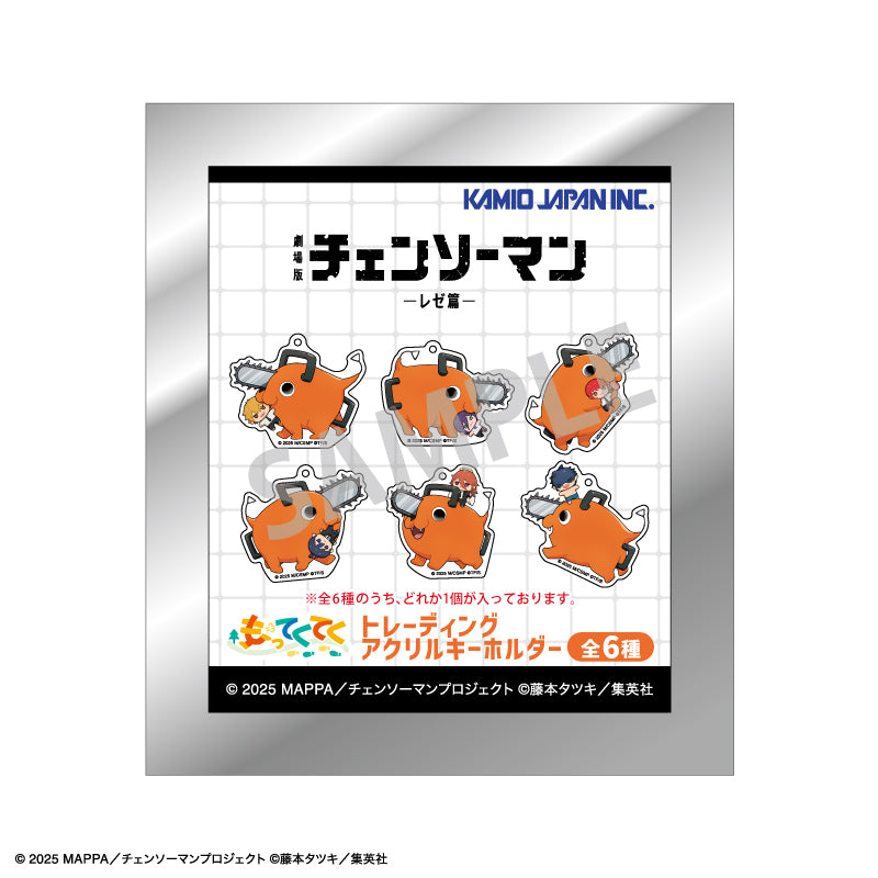 Chainsaw Man_พวงกุญแจอะคริลิก Pochita Mottekuteku Series (สุ่ม 6 แบบ)