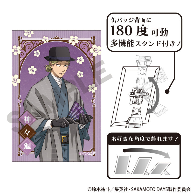 SAKAMOTO DAYS_เข็มกลัดอาร์ต คอลเลกชันชุดญี่ปุ่นร่วมสมัย - Kanaguri