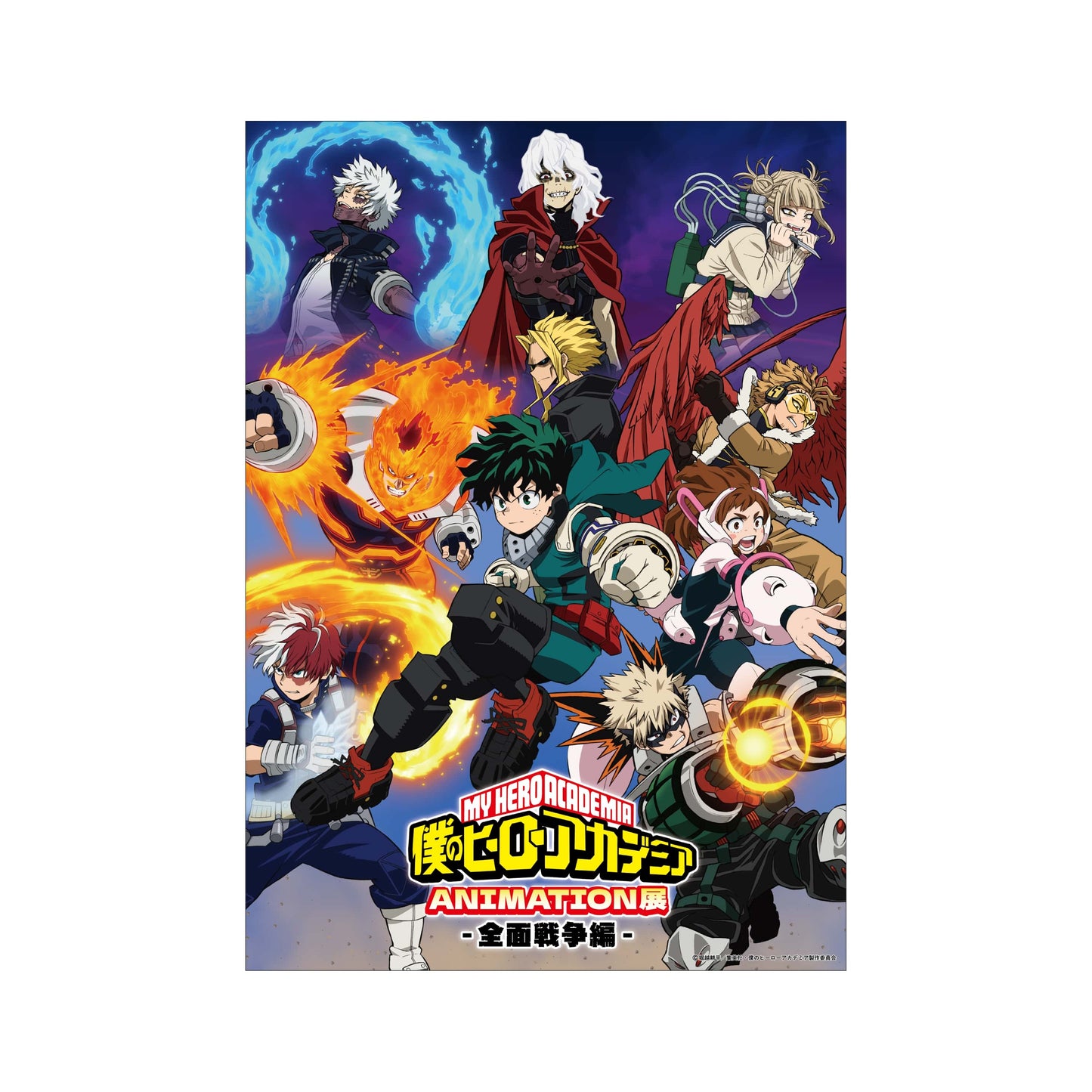 My Hero Academia_Animation Exhibition – All-Out War Arc A2 Poster - Event Key Visual