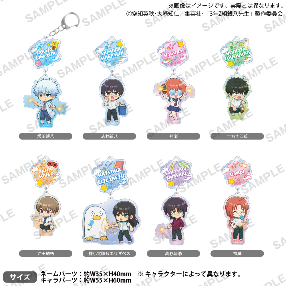 3-Z Ginpachi Sensei_พวงกุญแจอะคริลิก 2 ชิ้น - Kagura