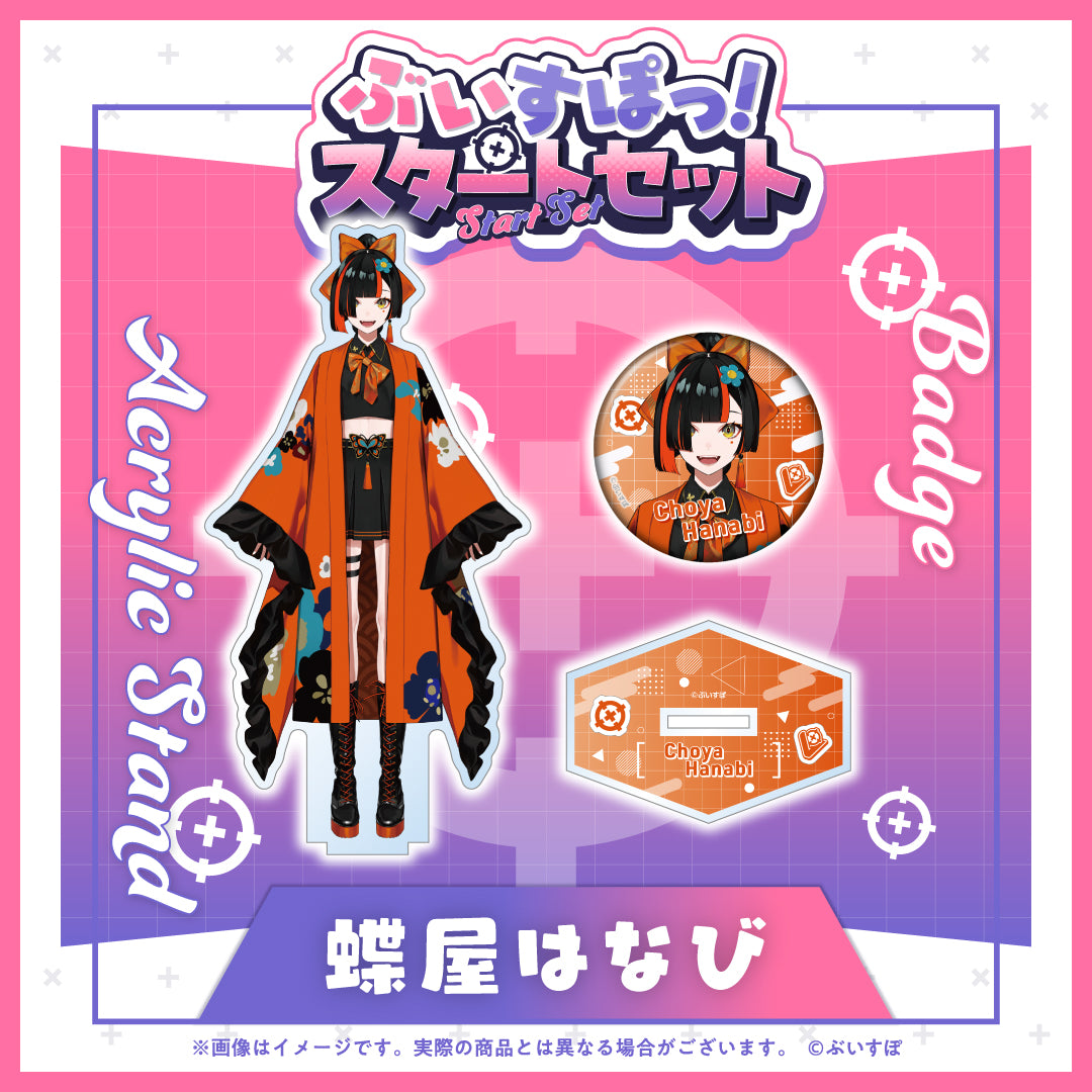 VSPO!_Startเซ็ต - Hanabi Choya