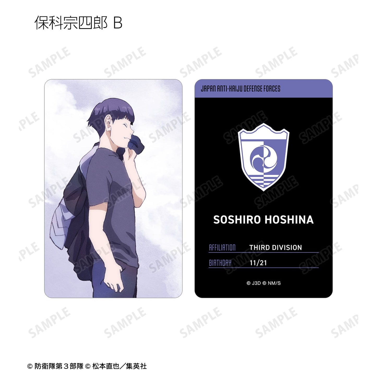 Kaiju No. 8_การ์ดโปรไฟล์พลาสติก เวอร์ชัน Walking Profile (สุ่ม รวมทั้งหมด 10 แบบ)