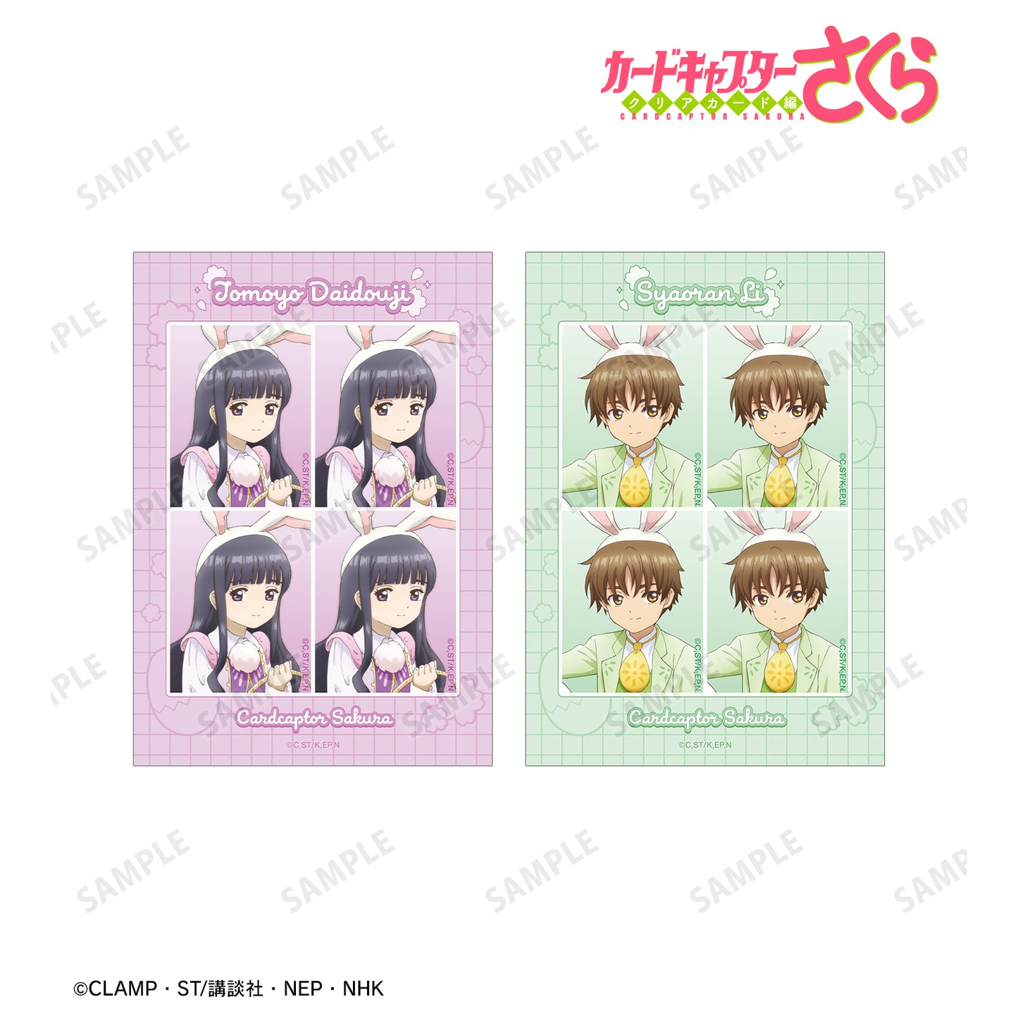 Cardcaptor Sakura_Clear Card Edition ID Photo-Style Bromide Set of 2 ver.B