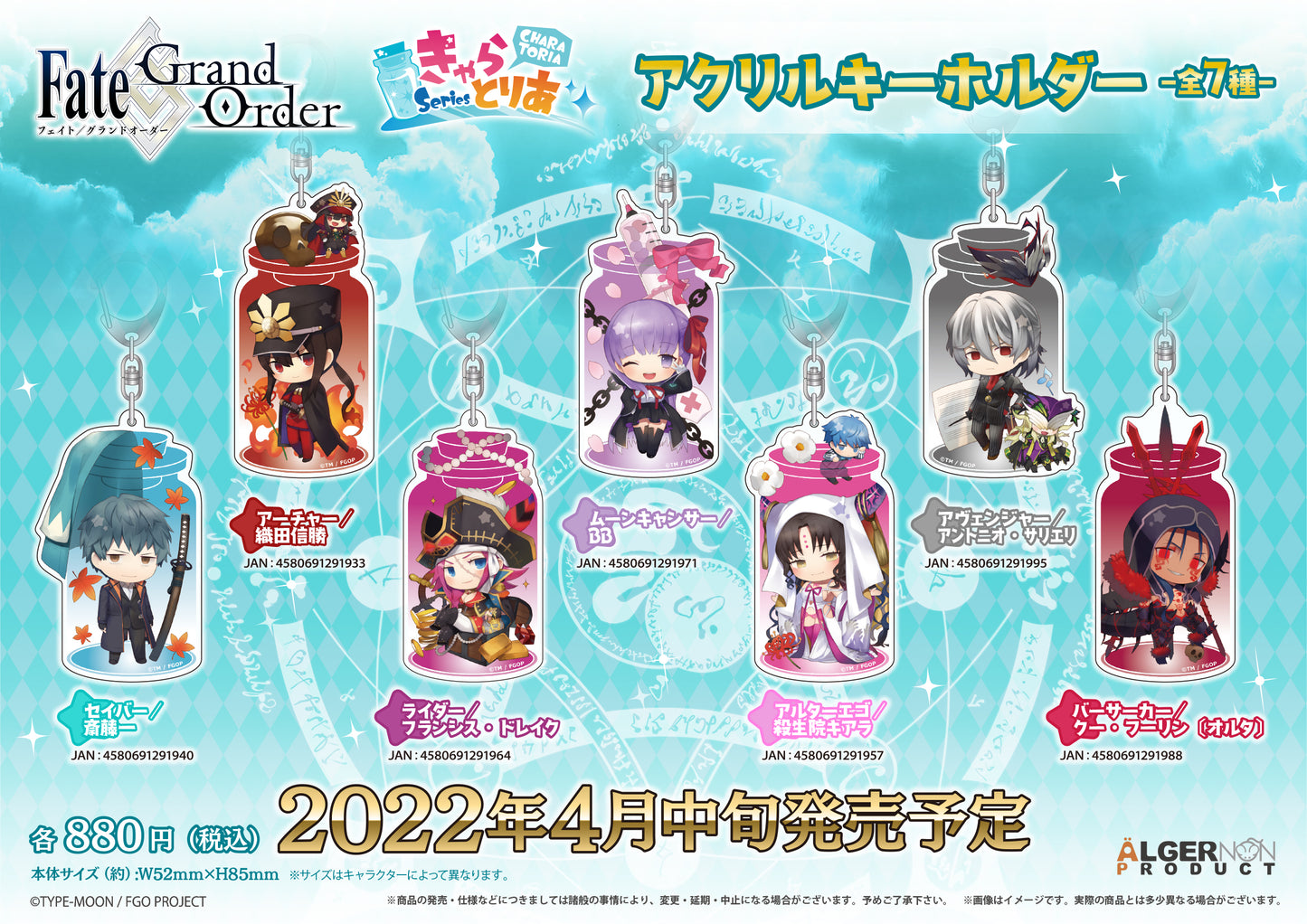 Fate/Grand Order_พวงกุญแจอะคริลิค Charatoria - Alter Ego / Sessyoin Kiara