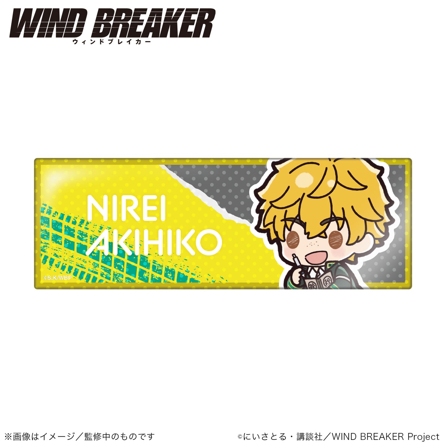 WIND BREAKER_แสแตนดี้เข็มกลัดทรงยาวแนวนอน (PUCHI KYUN Series) - Akihiko Nirei
