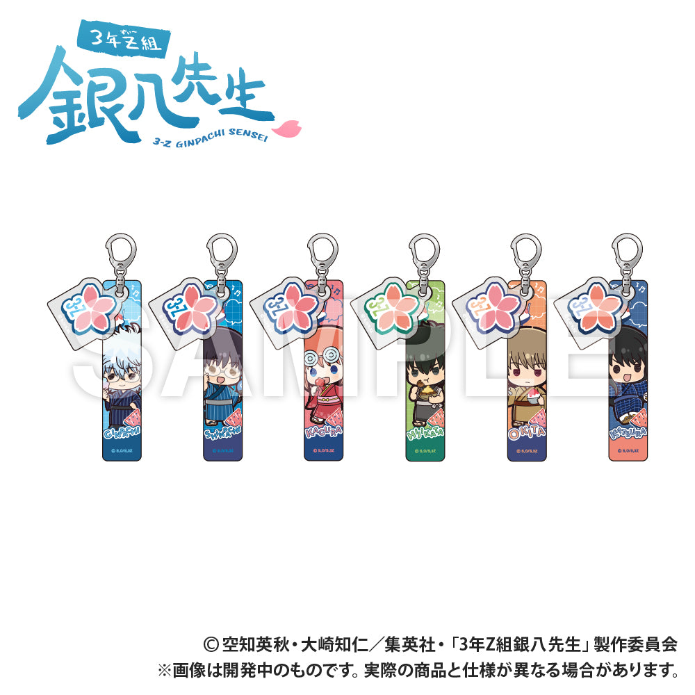 3-Z Ginpachi Sensei_พวงกุญแจโรงแรม (PUCHI KYUN Series) - Kotaro Katsura
