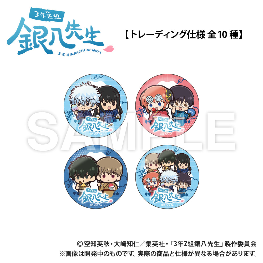 3-Z Ginpachi Sensei_Trading เข็มกลัด (PUCHI KYUN Series) (สุ่ม 10 แบบ)