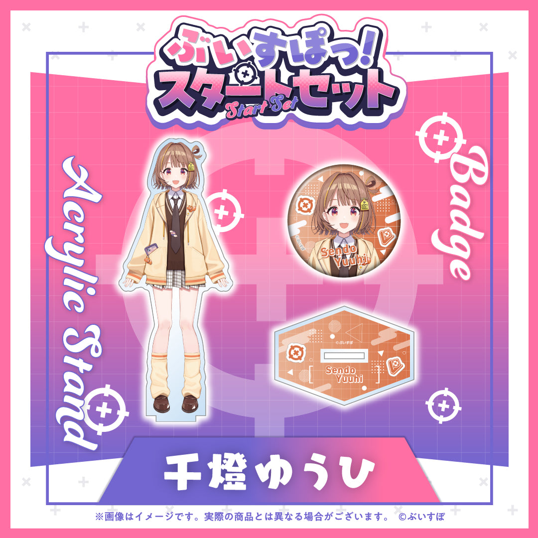 VSPO!_Startเซ็ต - Yuuhi Chitose