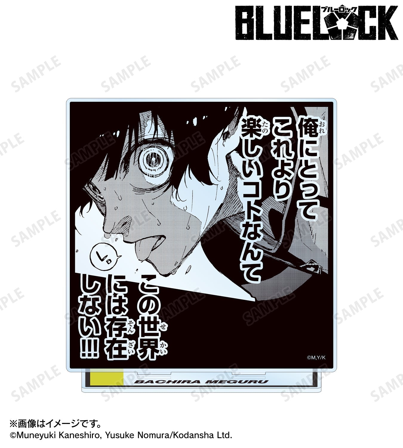 BLUE LOCK_BIG Acrylic Stand - Bachira Meguru