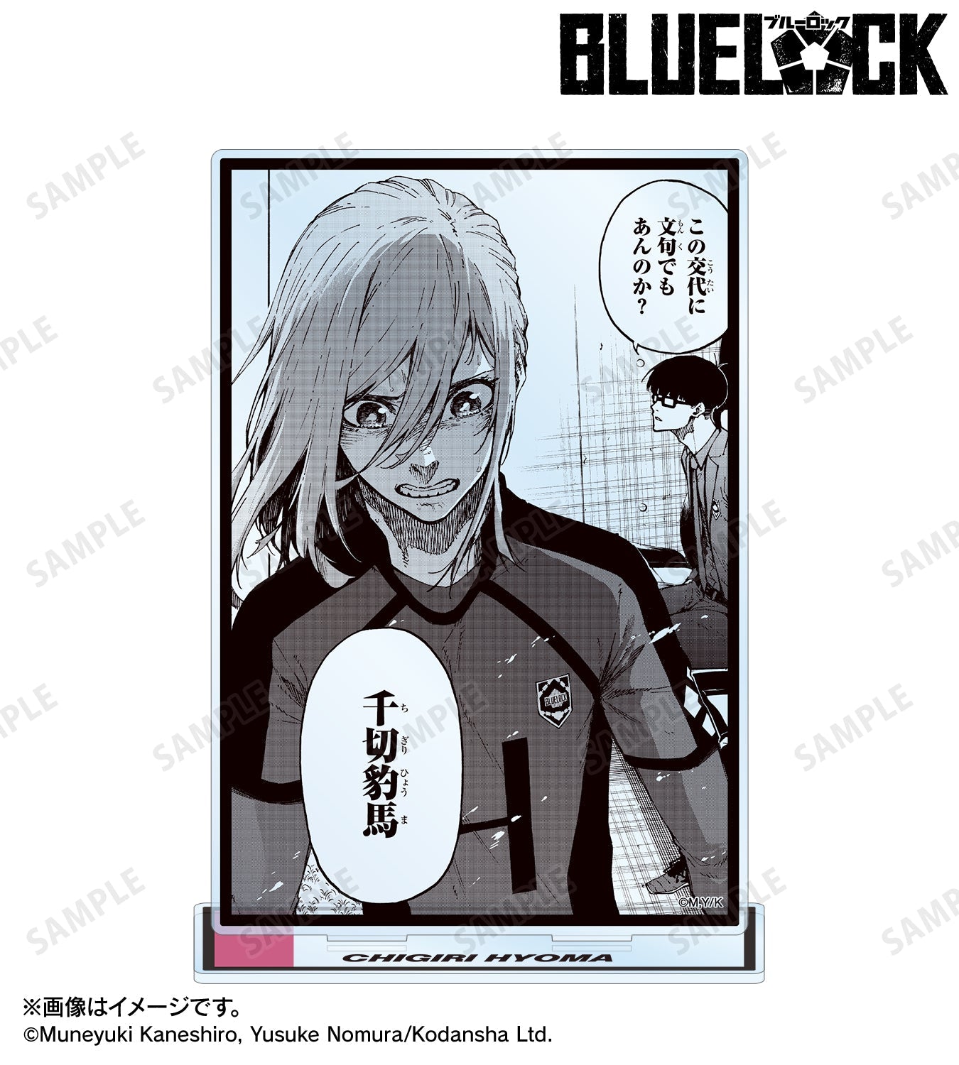 BLUE LOCK_BIG Acrylic Stand - Chigiri Hyoma
