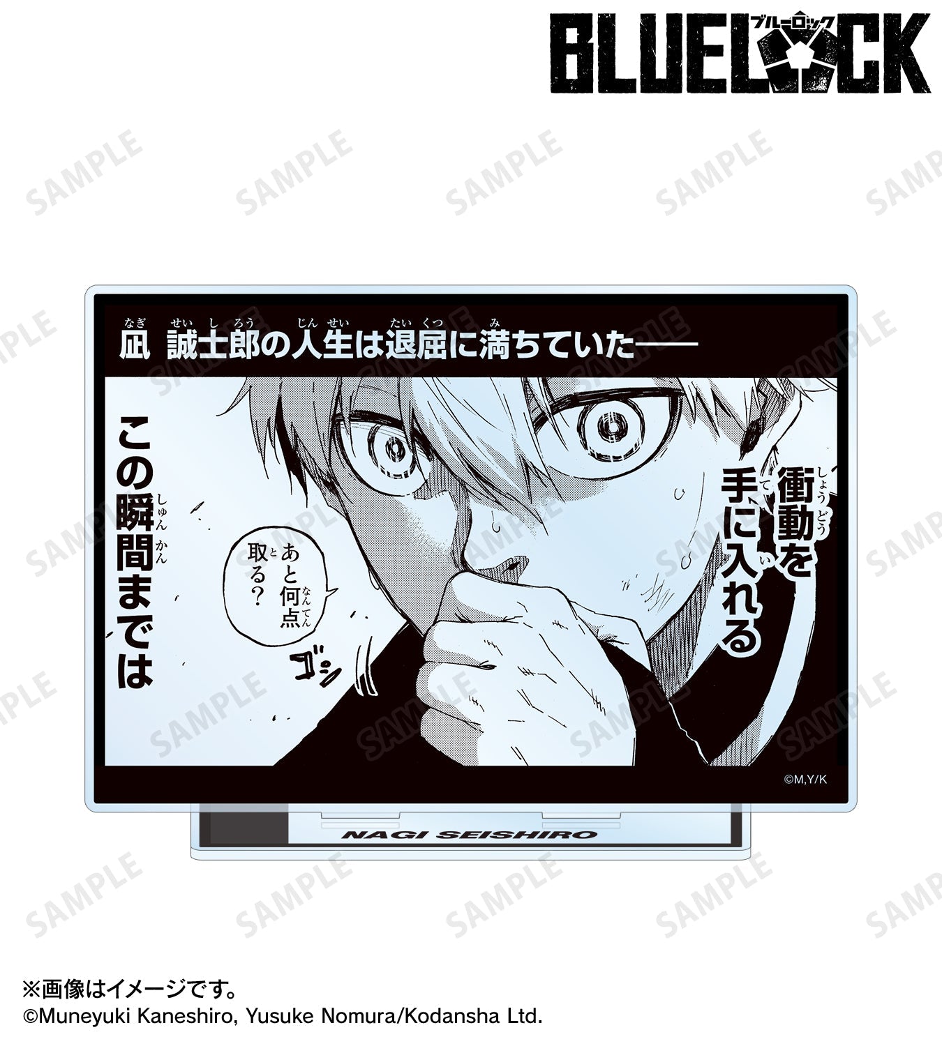 BLUE LOCK_BIG Acrylic Stand - Nagi Seishiro