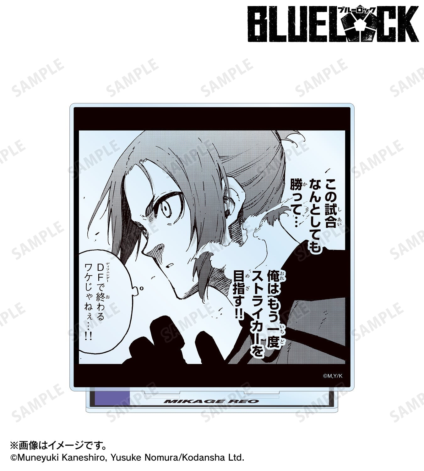 BLUE LOCK_BIG Acrylic Stand - Mikage Reo