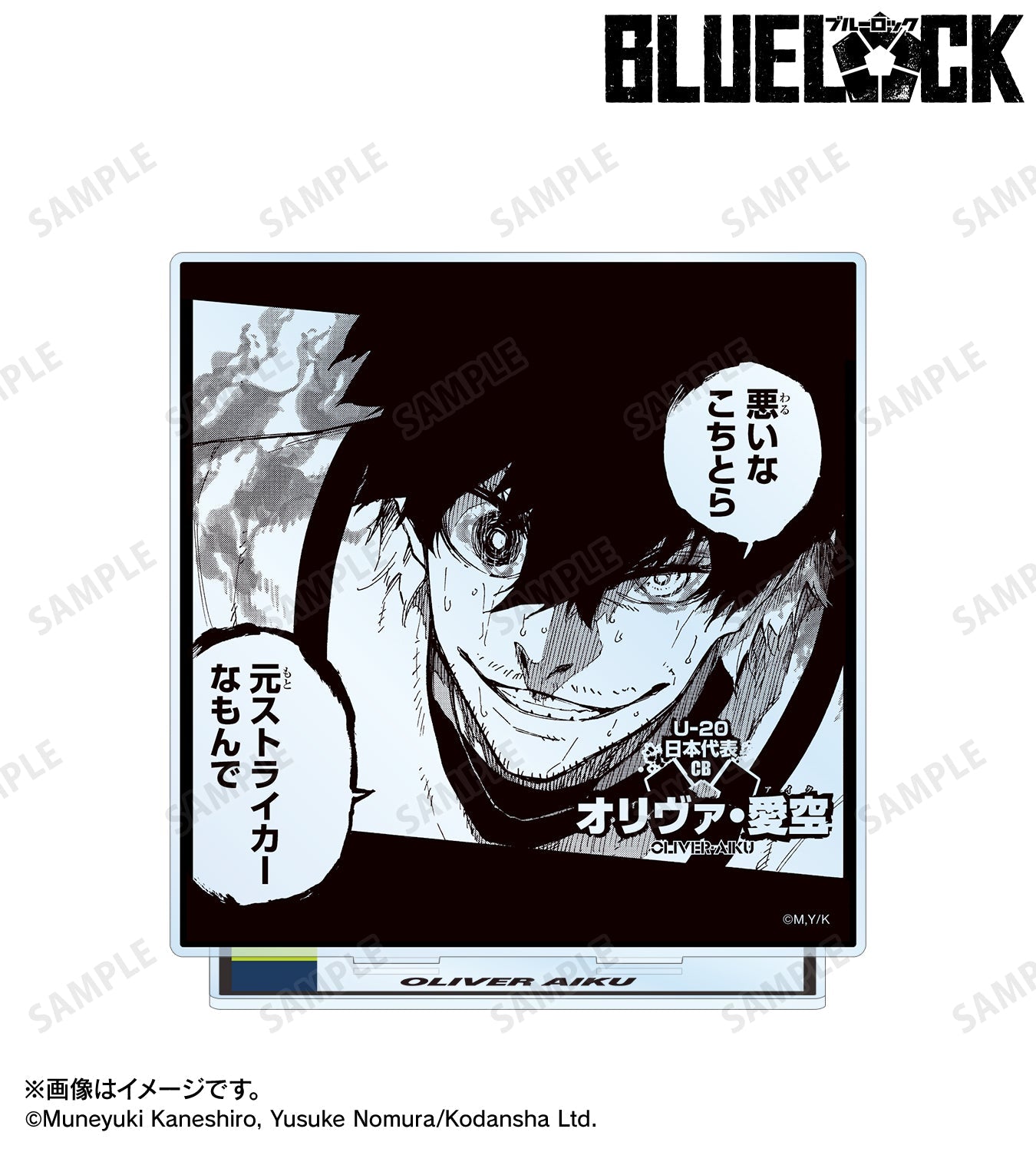 BLUE LOCK_BIG Acrylic Stand - Oliver Aiku