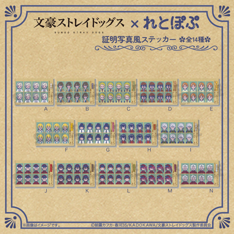 Bungo Stray Dogs_สติกเกอร์สไตล์รูปถ่าย ID Retropop - N - Ochi Fukuchi