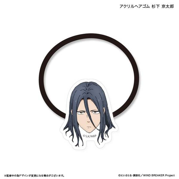 WIND BREAKER_Acrylic Hair Tie - Kyotaro Sugishita