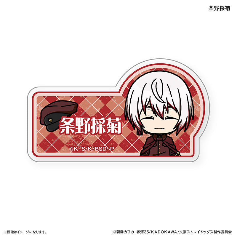 Bungo Stray Dogs_Toy Series Name Badge - Saigiku Jouno