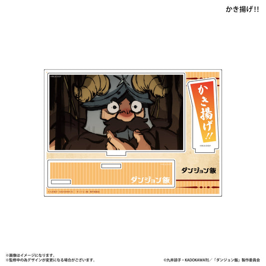Delicious in Dungeon_ฉากอะคริลิกพร้อมคำพูด  -  Kakiage!!