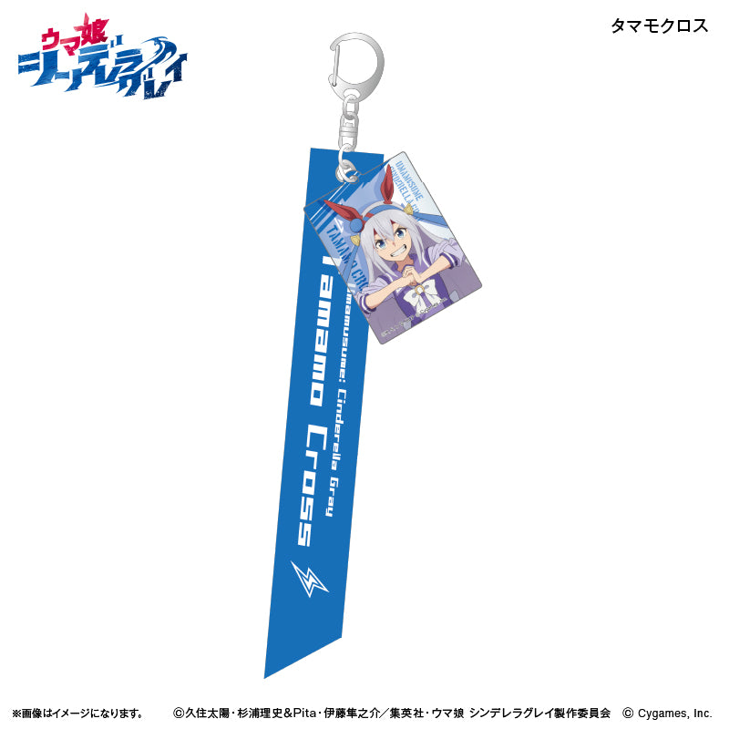 Uma Musume Pretty Derby_Cinderella Gray พวงกุญแจริบบิ้น - Tamamo Cross