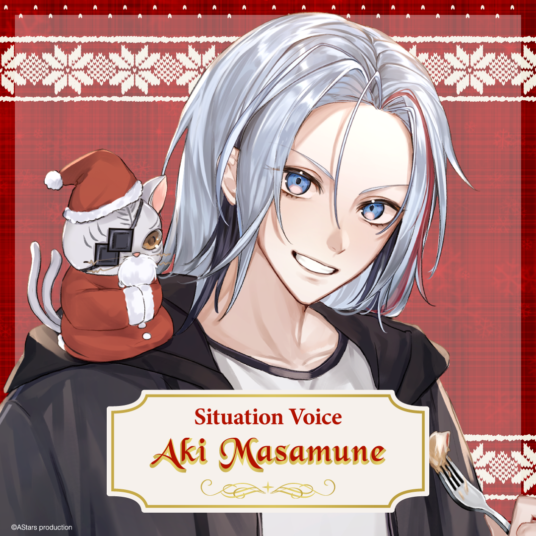 【Merry X'mas 2024】Chrono prince Situation Voice