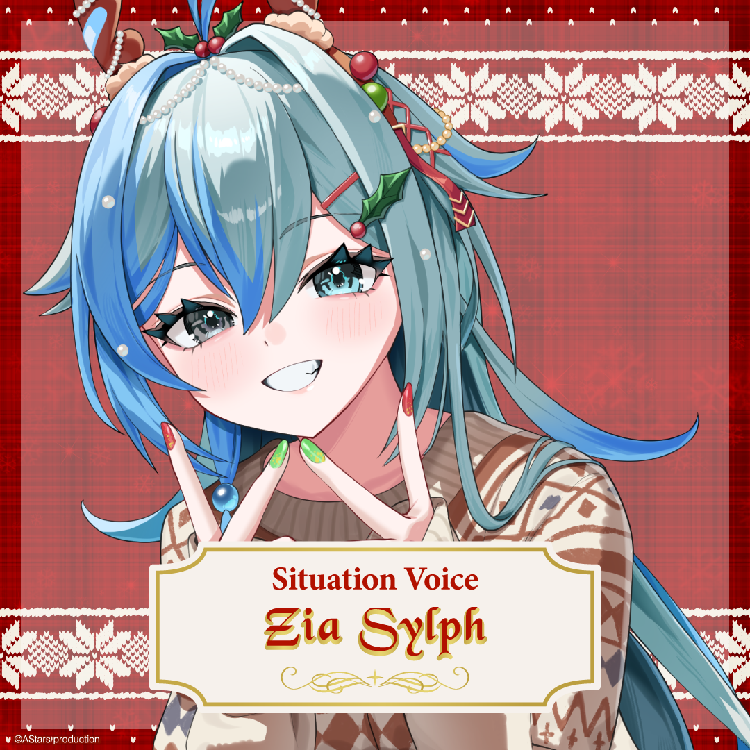 【Merry X'mas 2024】Amakara Situation Voice