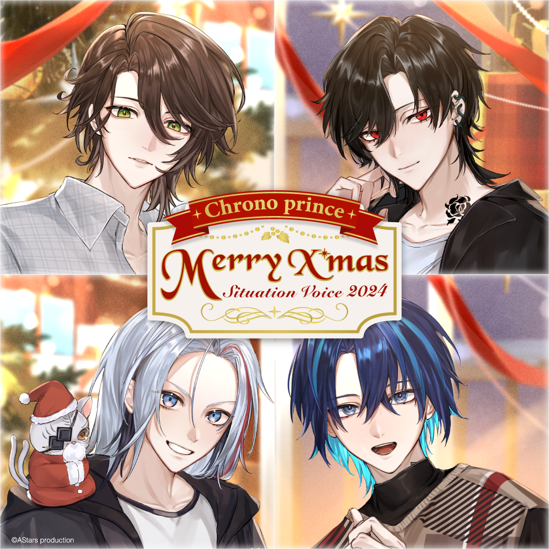 【Merry X'mas 2024】Chrono prince Situation Voice