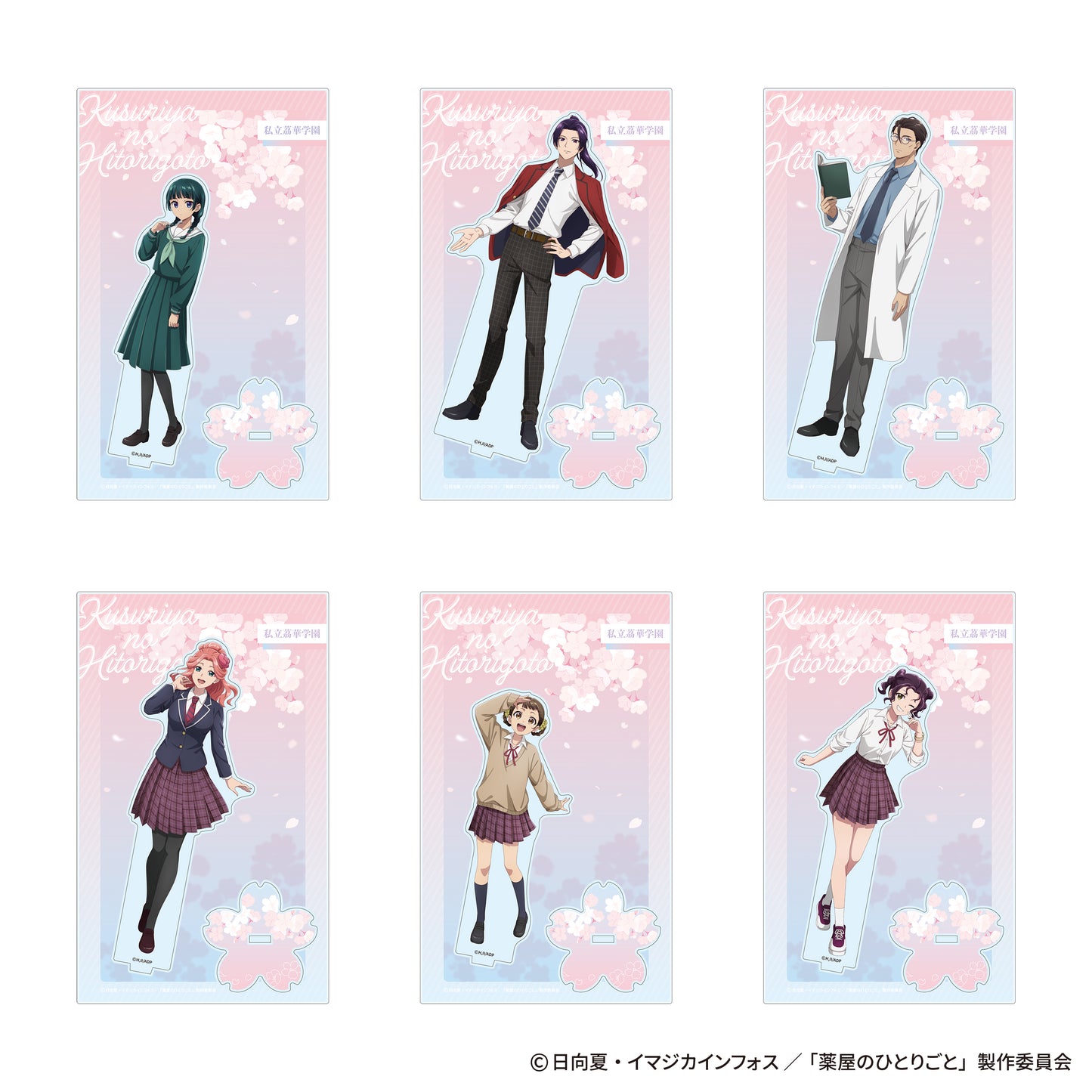 The Apothecary Diaries_~School Diaries~ Acrylic Stand - Shisui