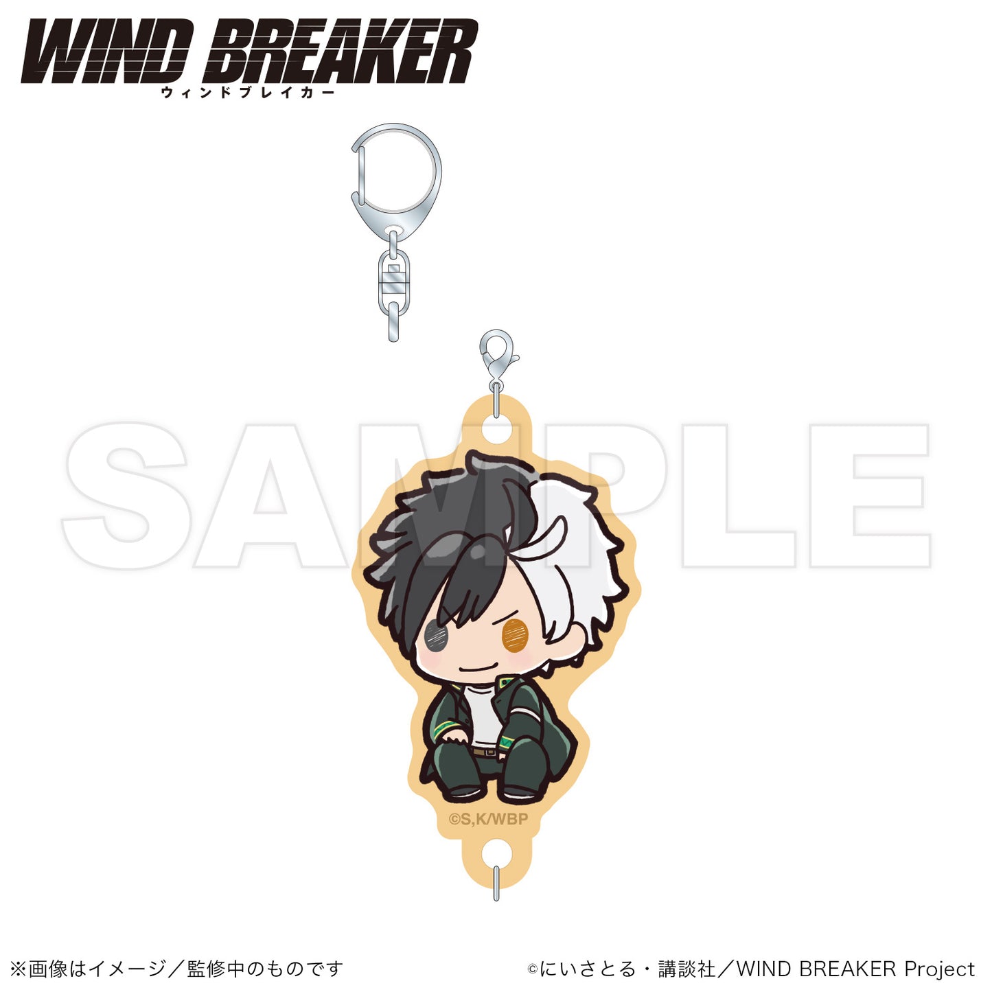 WIND BREAKER_Connecting Acrylic Keychain (PUCHI KYUN Series)  -  Haruka Sakura