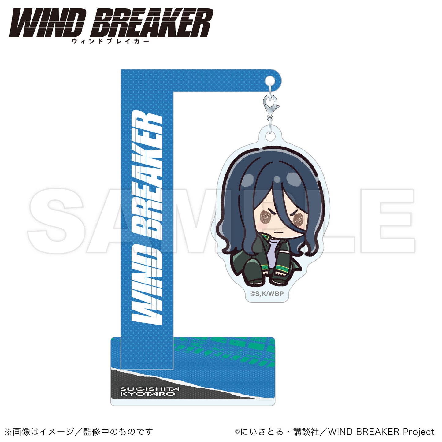 WIND BREAKER_Swaying Acrylic Stand (PUCHI KYUN Series)  -  Kyotaro Sugishita