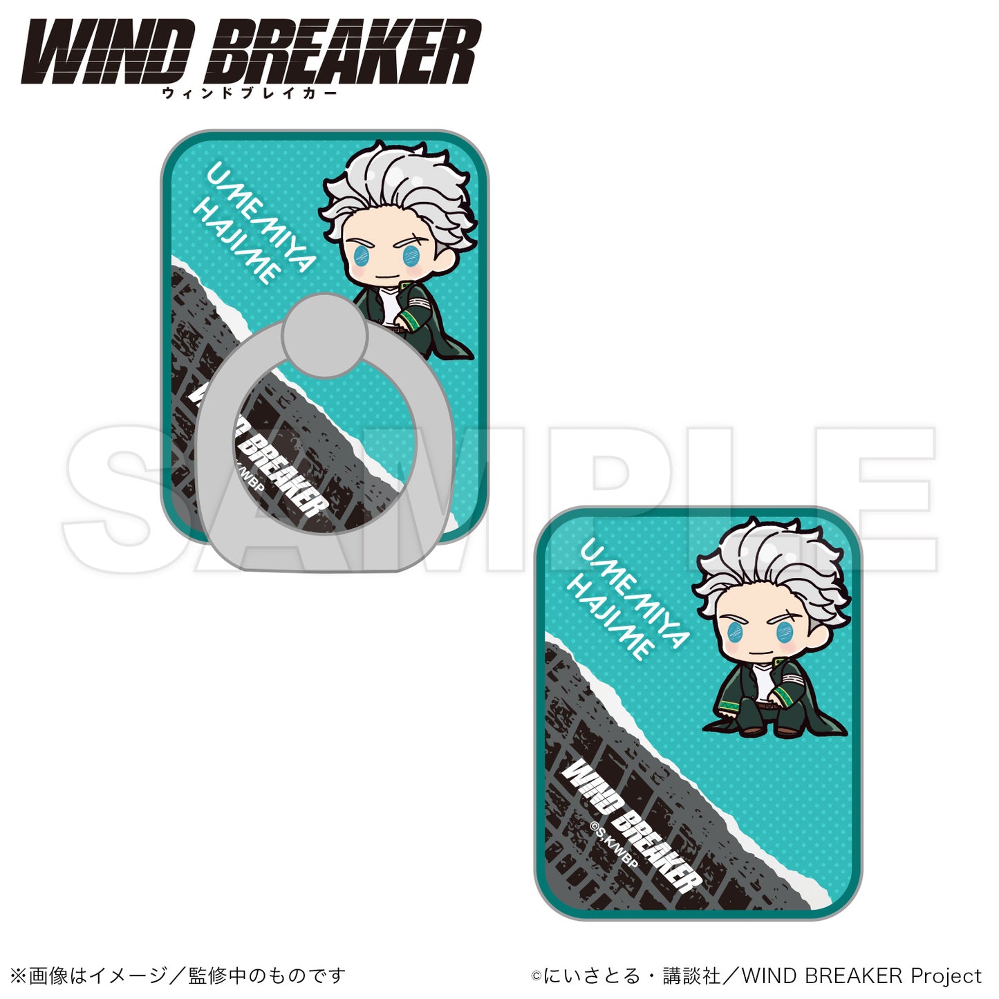 WIND BREAKER_Smartphone Ring (PUCHI KYUN Series)  -  Hajime Umemiya