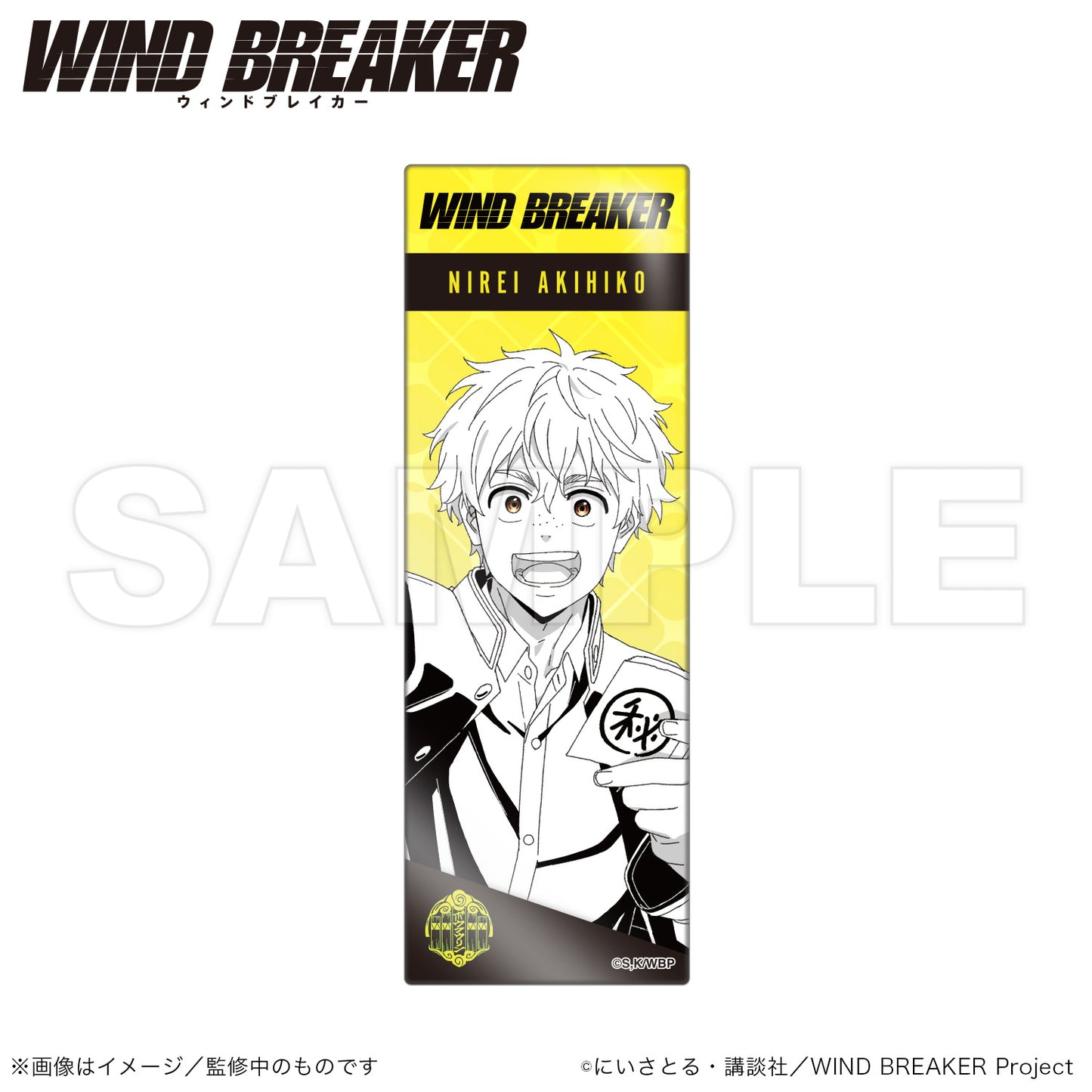 WIND BREAKER_Long Can Badge Stand (Vertical)  -  Akihiko Nirei