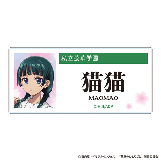 The Apothecary Diaries_~School Diaries~ Acrylic Name Badge - Maomao