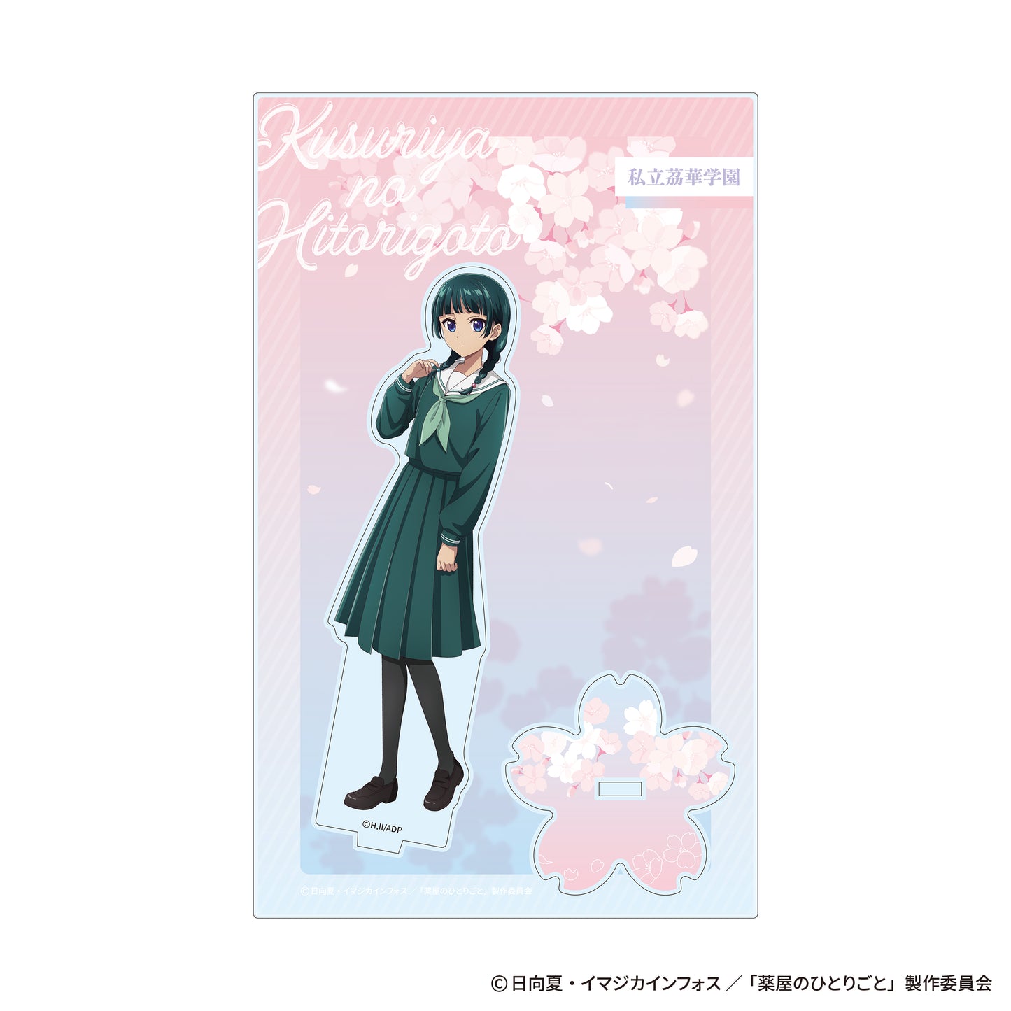 The Apothecary Diaries_~School Diaries~ Acrylic Stand - Maomao