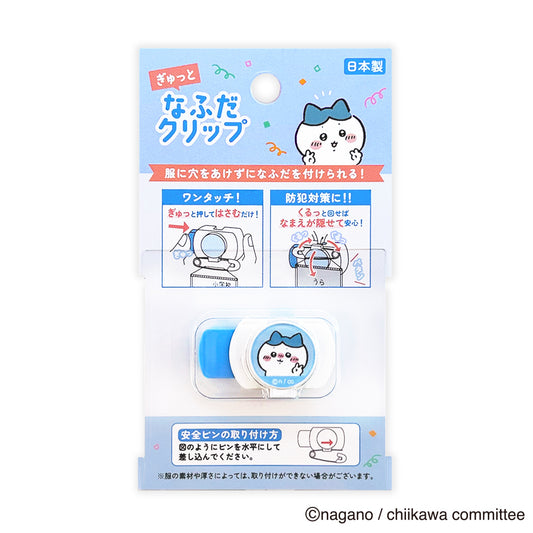 Chiikawa_คลิปป้ายชื่อเปิดเทอมใหม่ - Hachiware
