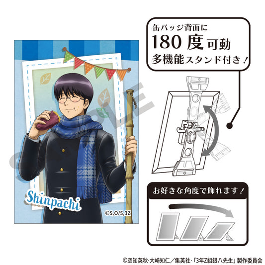 Class 3-Z Ginpachi-sensei_Roasted Sweet Potato Series Art Can Badge - Shinpachi Shimura