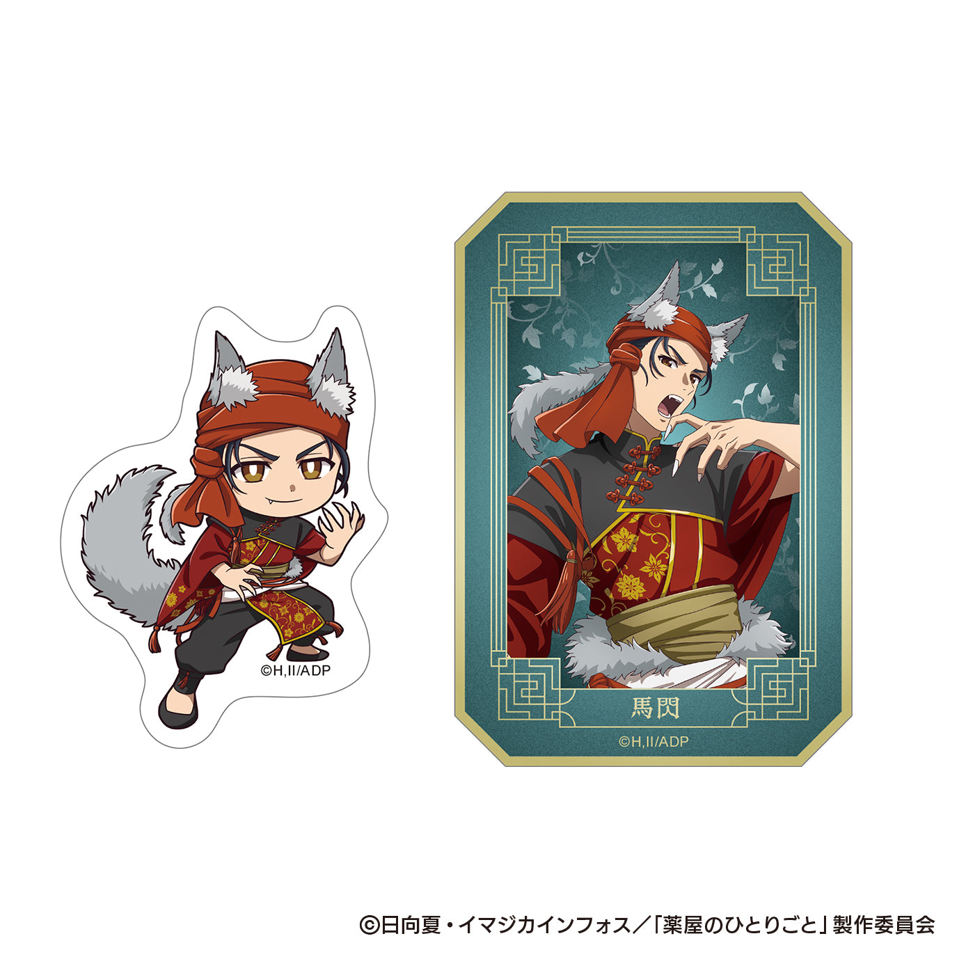 The Apothecary Diaries_Halloween 2025 Autumn Die-cut Sticker Set - Bashen