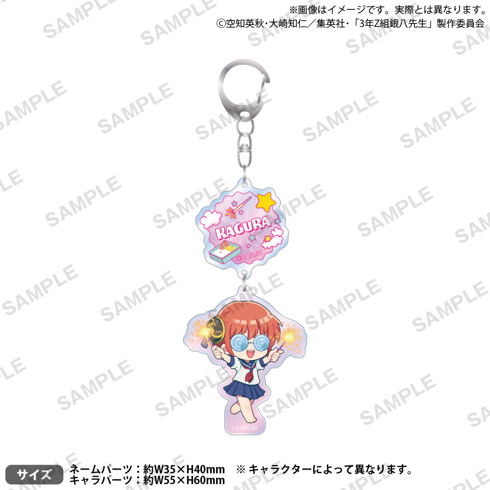 3-Z Ginpachi Sensei_พวงกุญแจอะคริลิก 2 ชิ้น - Kagura