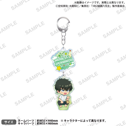3-Z Ginpachi Sensei_2-Link Acrylic Keychain - Toshiro Hijikata