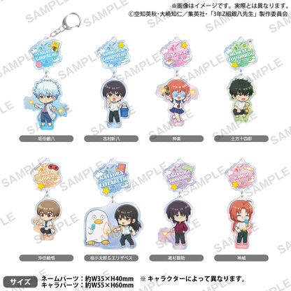 3-Z Ginpachi Sensei_2-Link Acrylic Keychain - Kotaro Katsura & Elizabeth