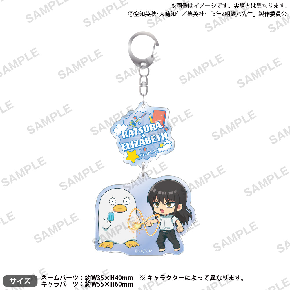 3-Z Ginpachi Sensei_2-Link Acrylic Keychain - Kotaro Katsura & Elizabeth