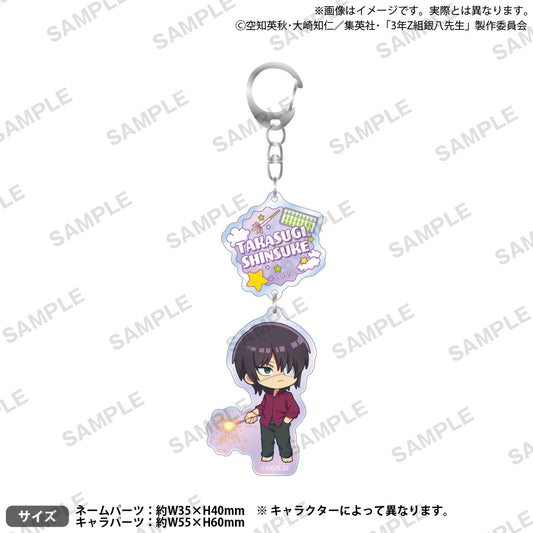 3-Z Ginpachi Sensei_พวงกุญแจอะคริลิก 2 ชิ้น - Shinsuke Takasugi