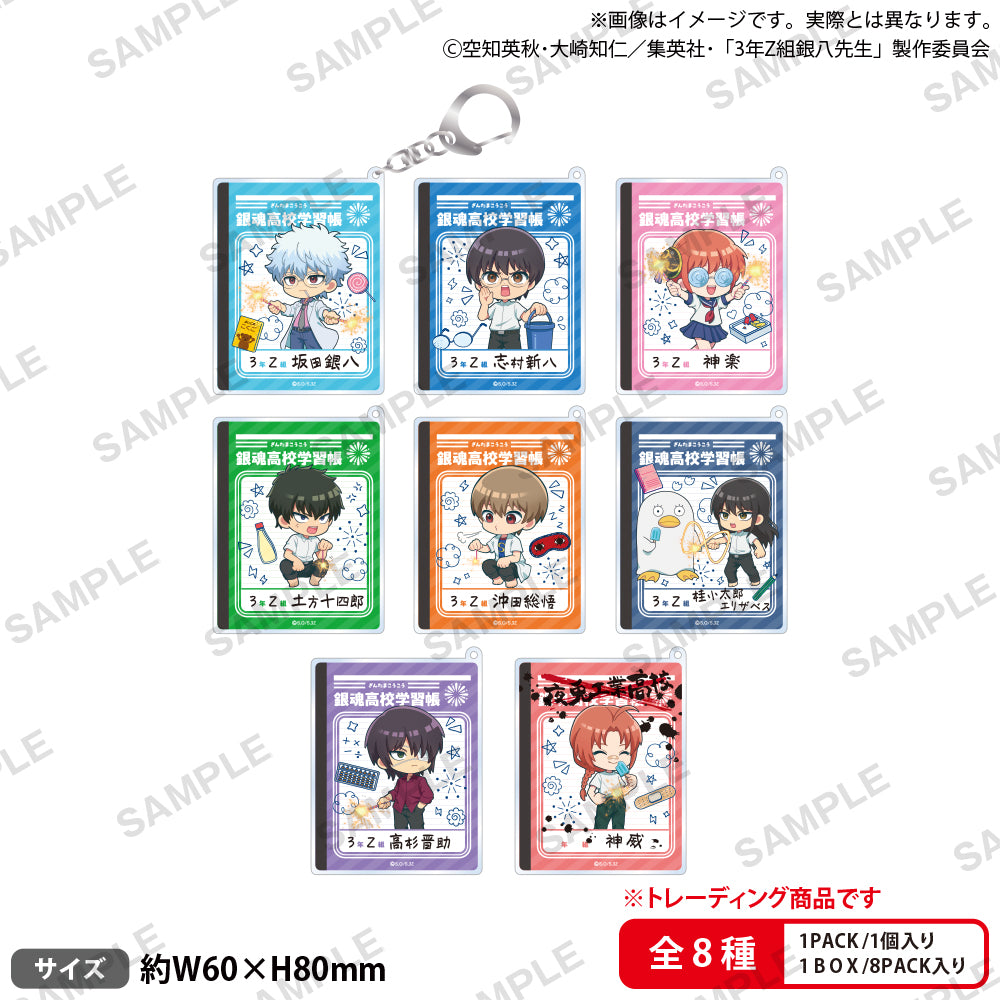 3-Z Ginpachi Sensei_พวงกุญแจอะคริลิกทรงสี่เหลี่ยม (สุ่ม 8 แบบ)