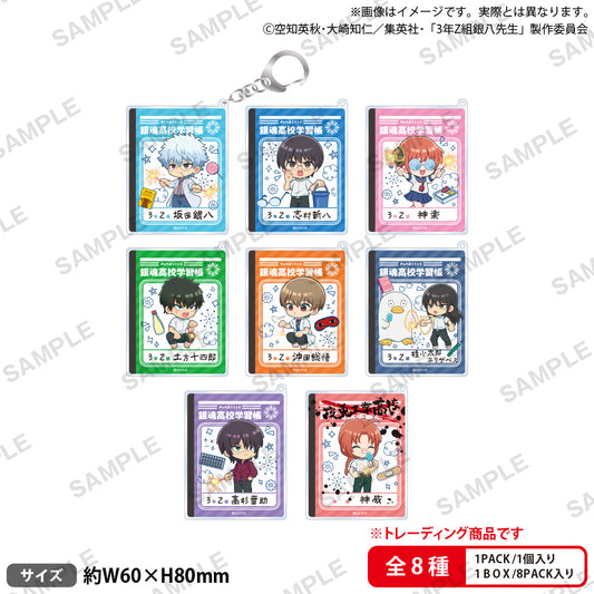 3-Z Ginpachi Sensei_พวงกุญแจอะคริลิกทรงสี่เหลี่ยม (สุ่ม 8 แบบ)