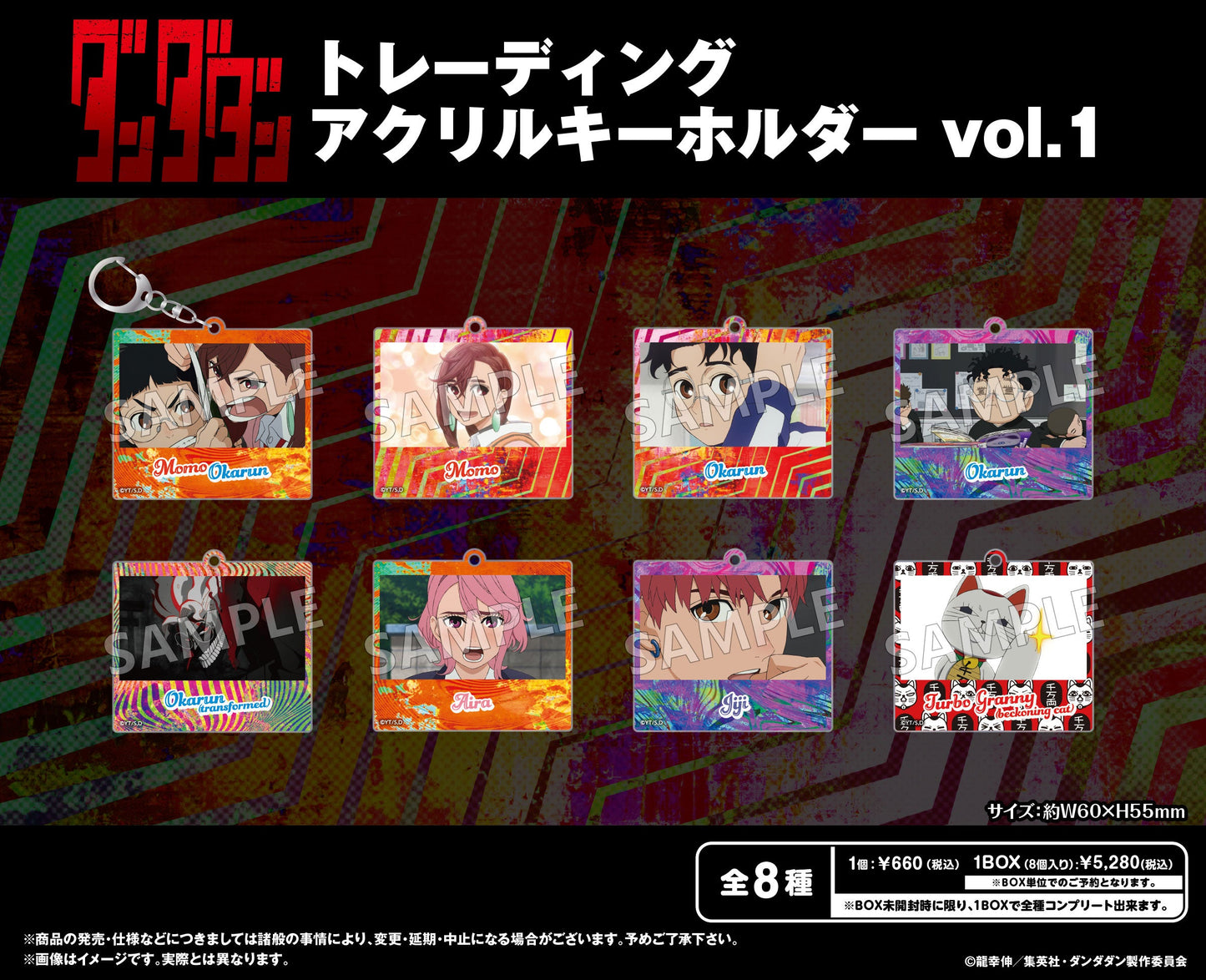 Dandadan_Acrylic Keychain Vol.1 [Blind Bag Total 8 Types]