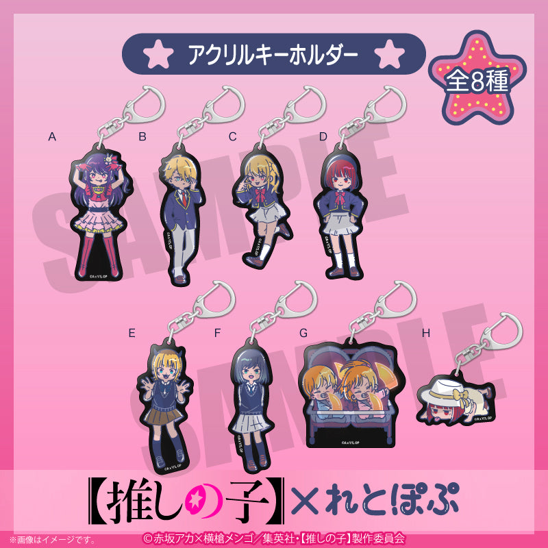 [Oshi no ko]_Retropop_Acrylic Keychain  -  E MEM-cho