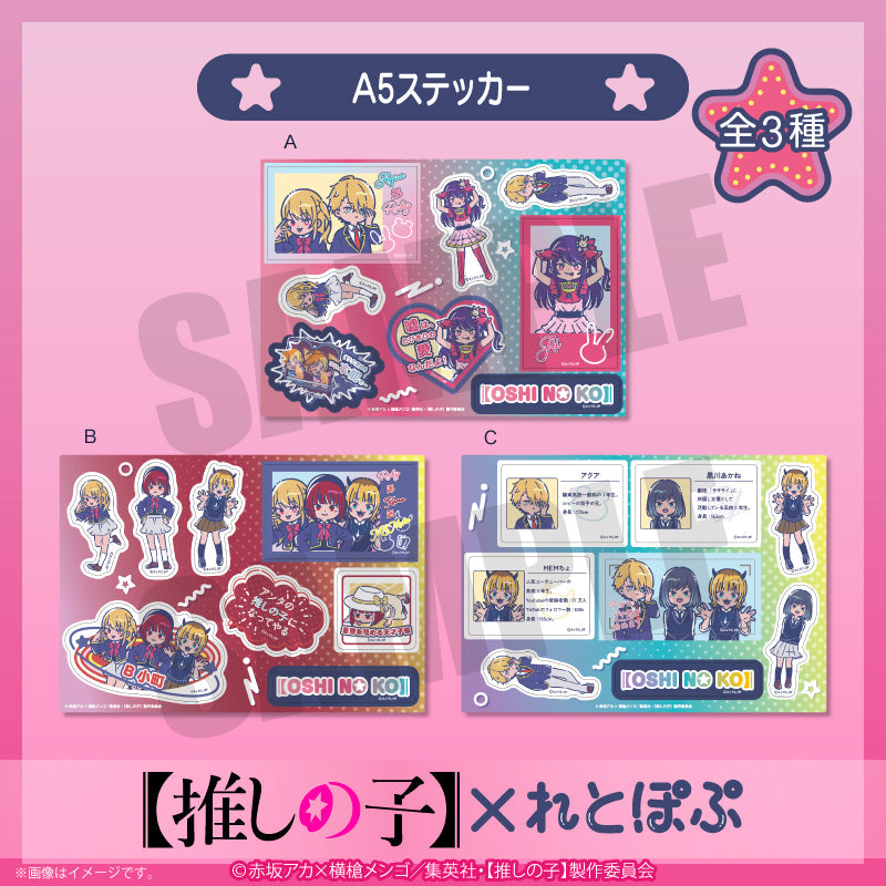 [Oshi no ko]_Retropop_A5 Sticker  -  A