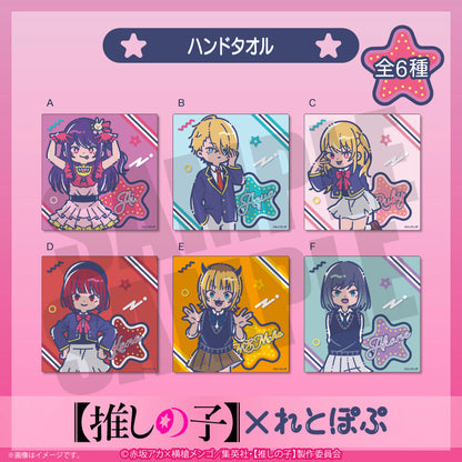 [Oshi no ko]_Retropop_Hand Towel  -  E MEM-cho