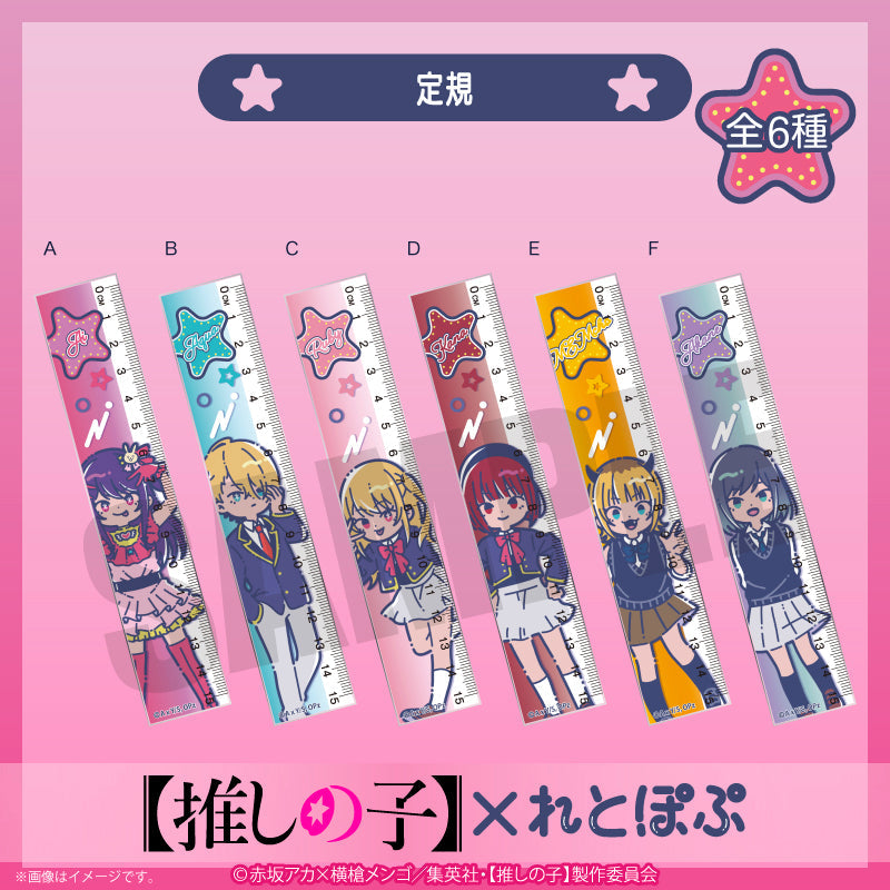 [Oshi no ko]_Retropop_Ruler  -  B Aqua