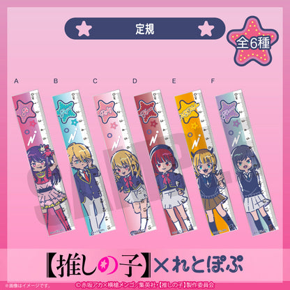 [Oshi no ko]_Retropop_Ruler  -  B Aqua