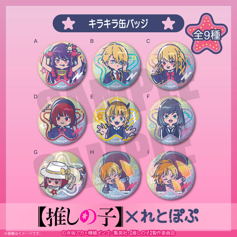 [Oshi no ko]_Retropop_Glitter Can Badge [Blind Bag Total 9 Types]