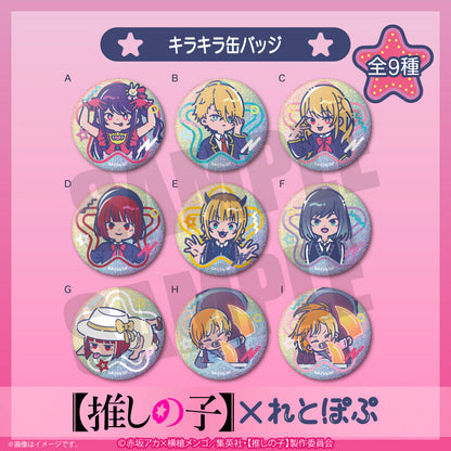 [Oshi no ko]_Retropop_Glitter Can Badge [Blind Bag Total 9 Types]